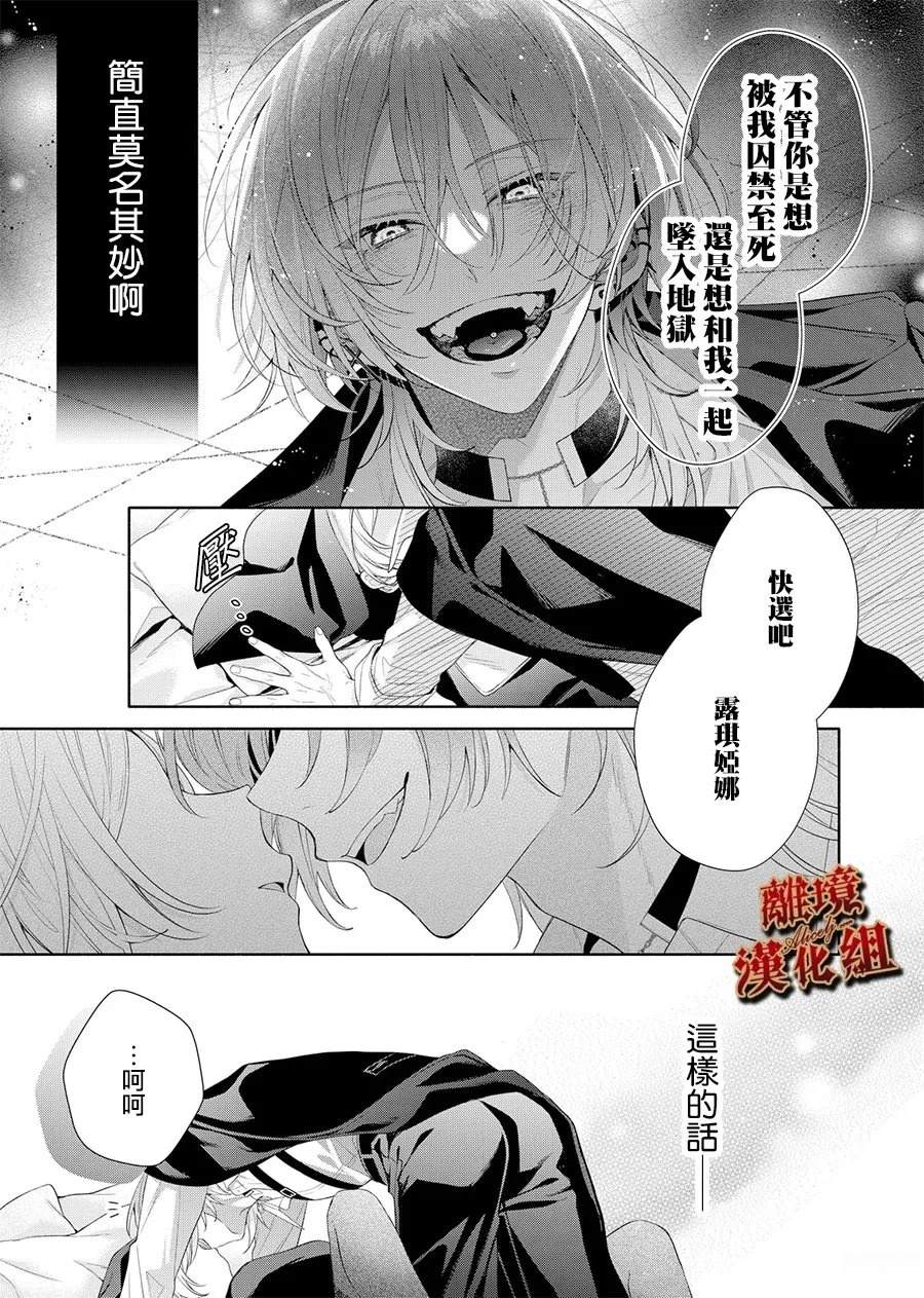 第2话13