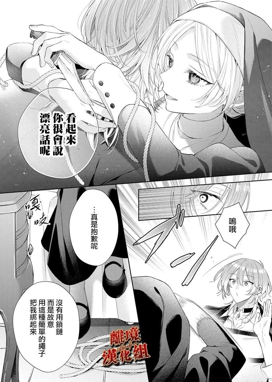 第2话14