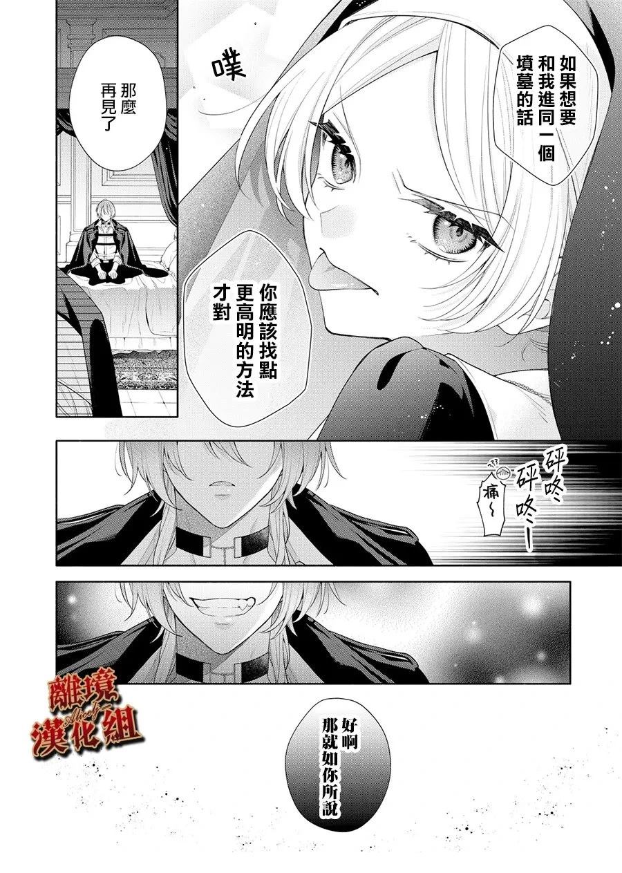 第2话16