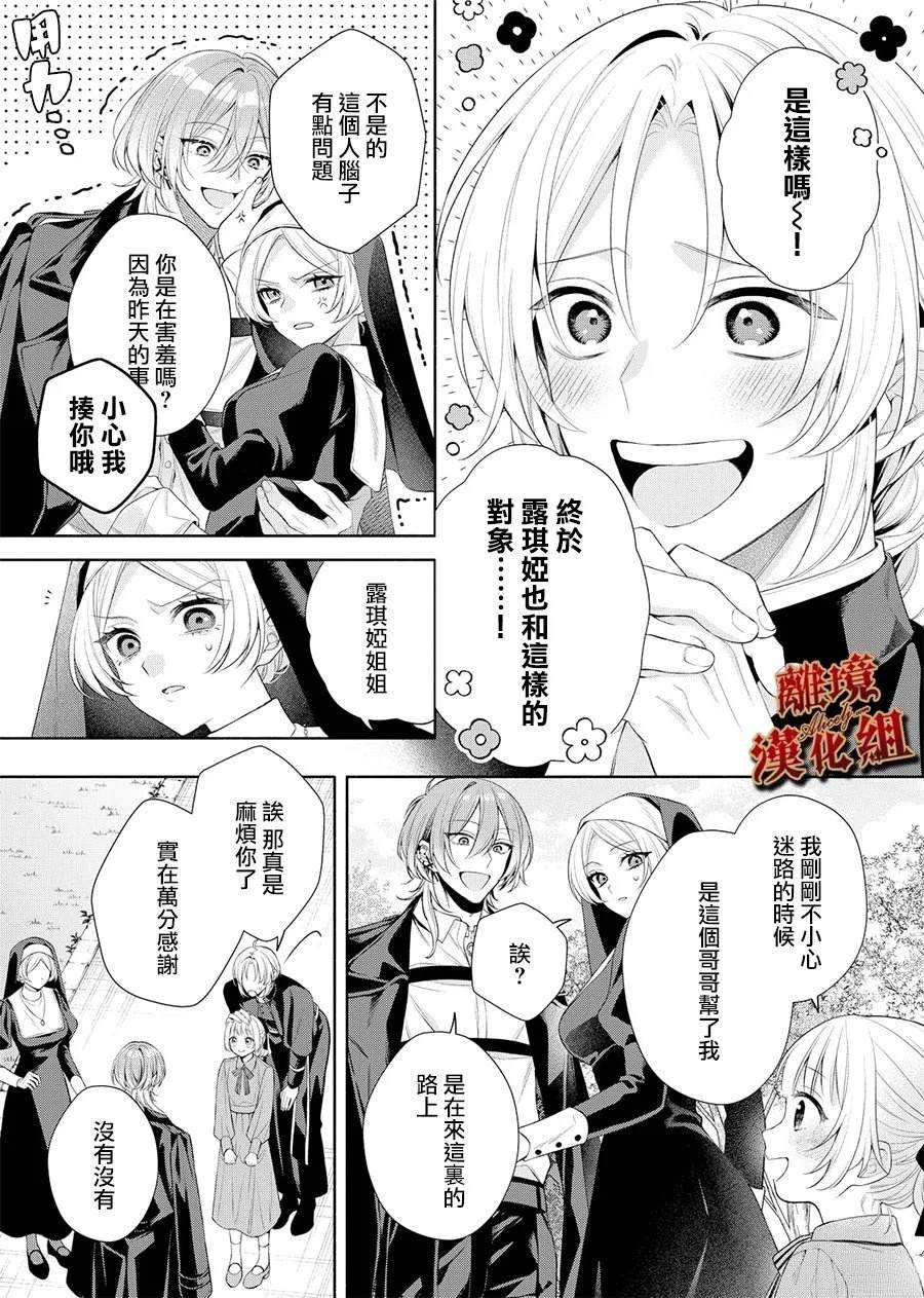 第2话23