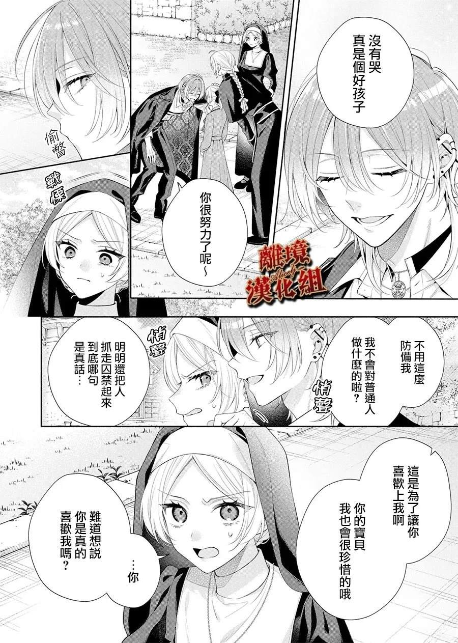 第2话24