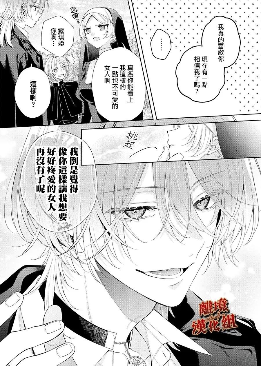 第2话25