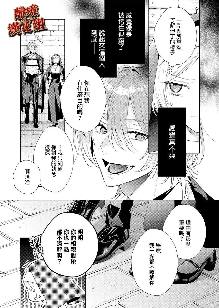 第2话28