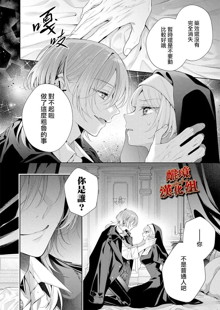 第2话3