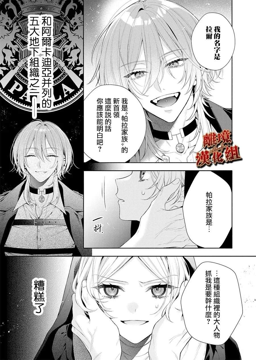 第2话4