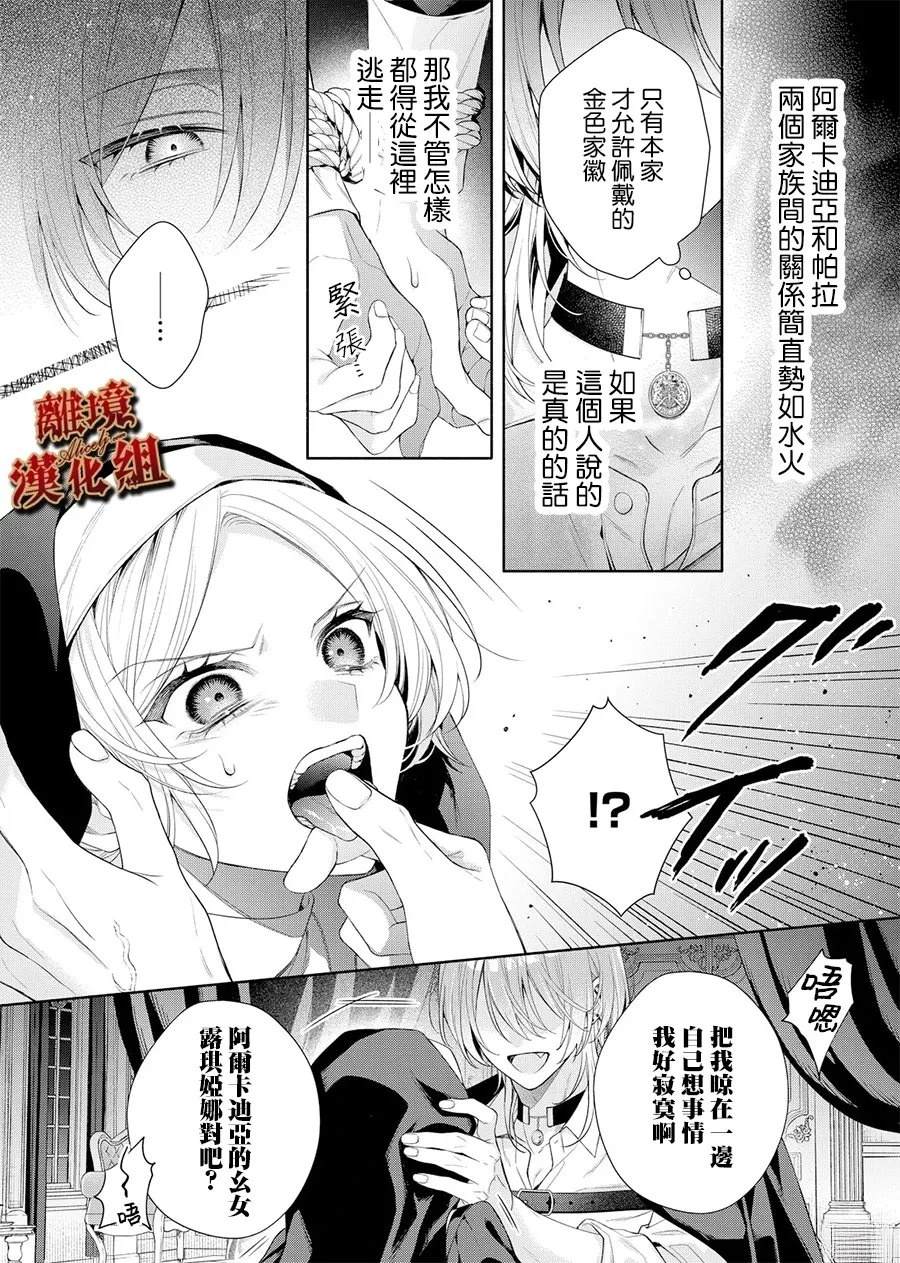 第2话5