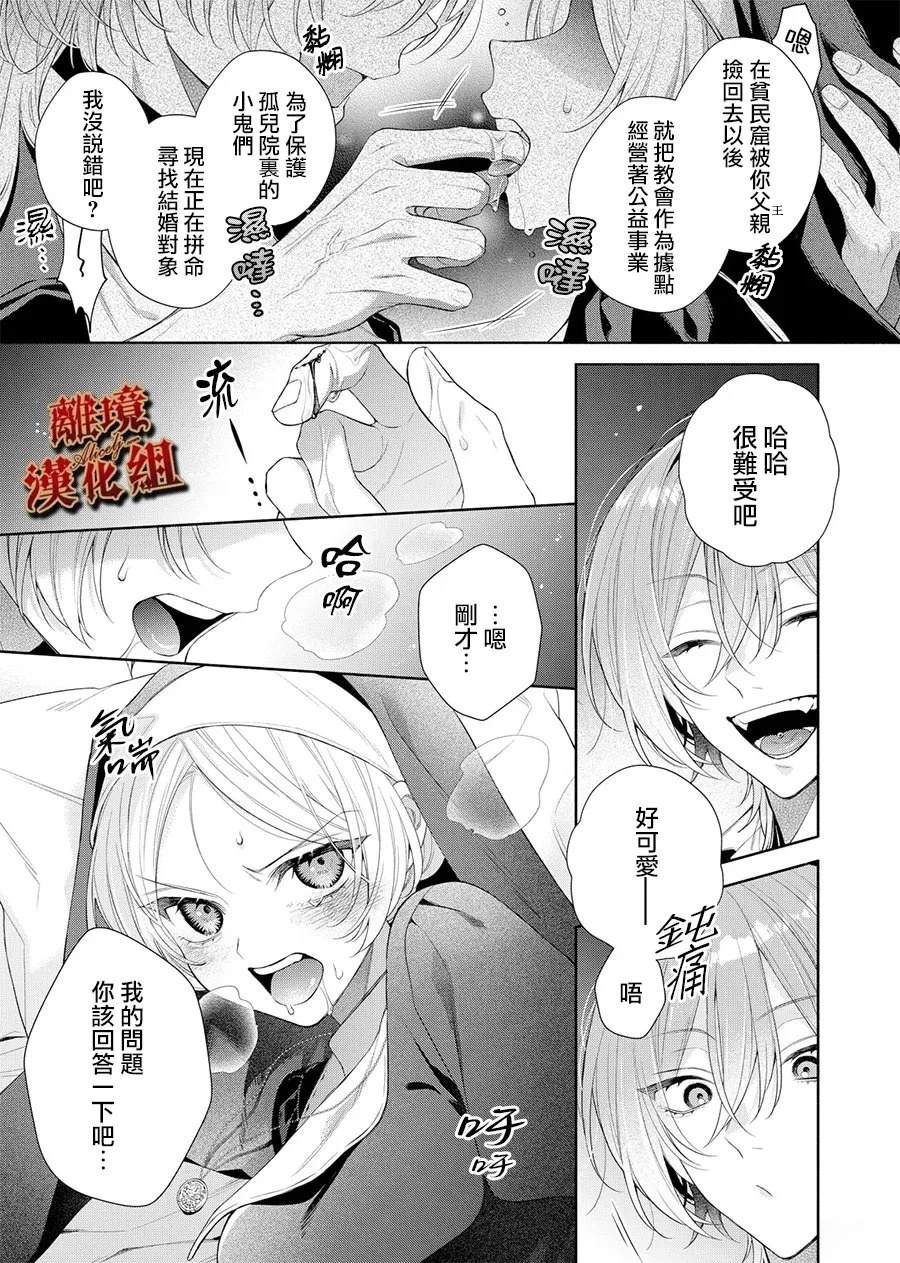 第2话6