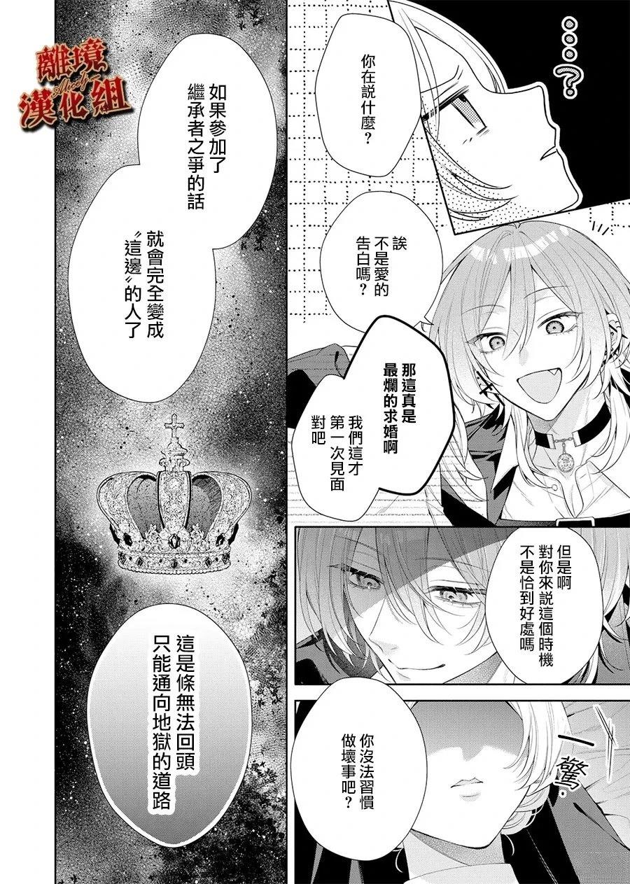 第2话8