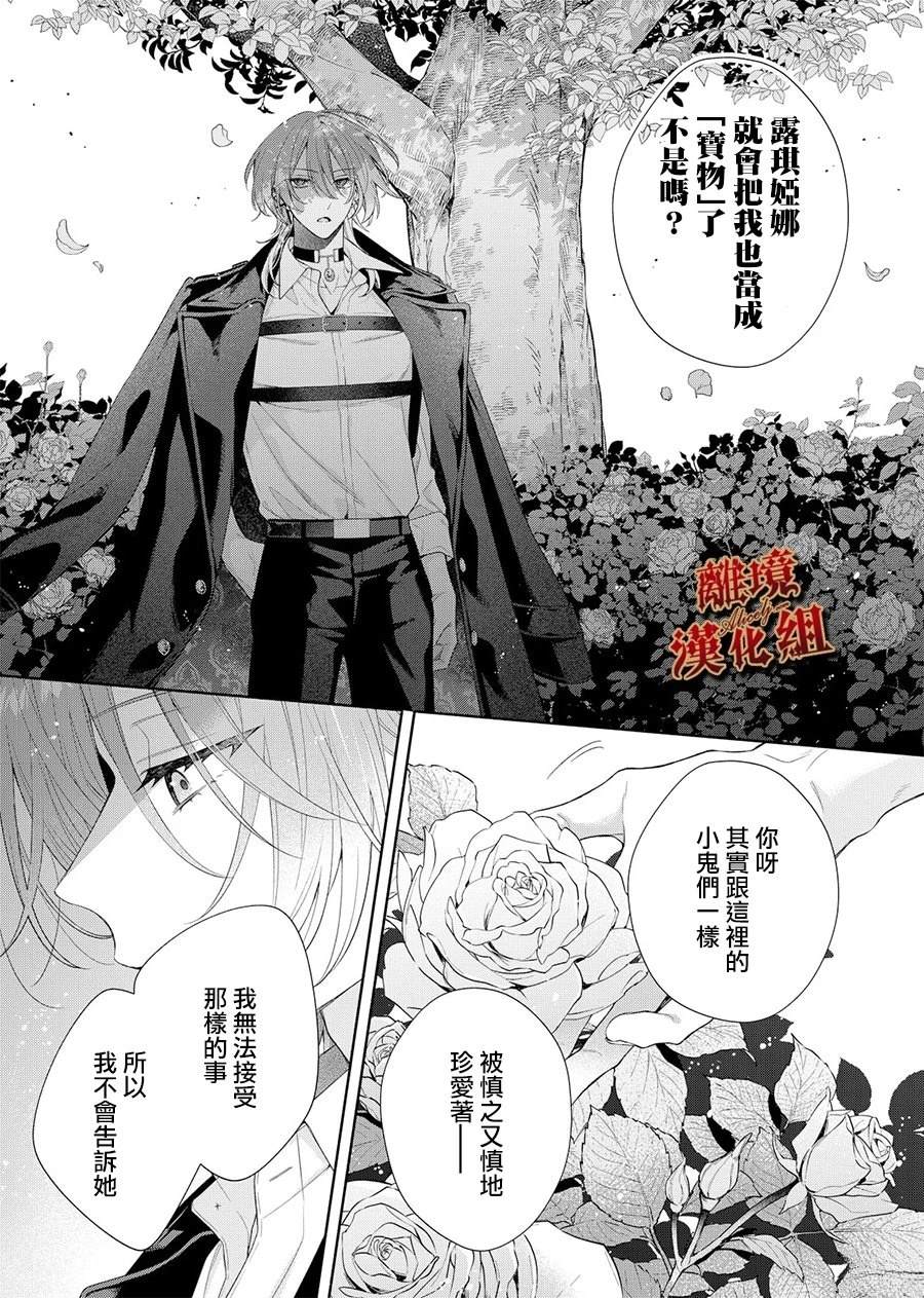 第3话19