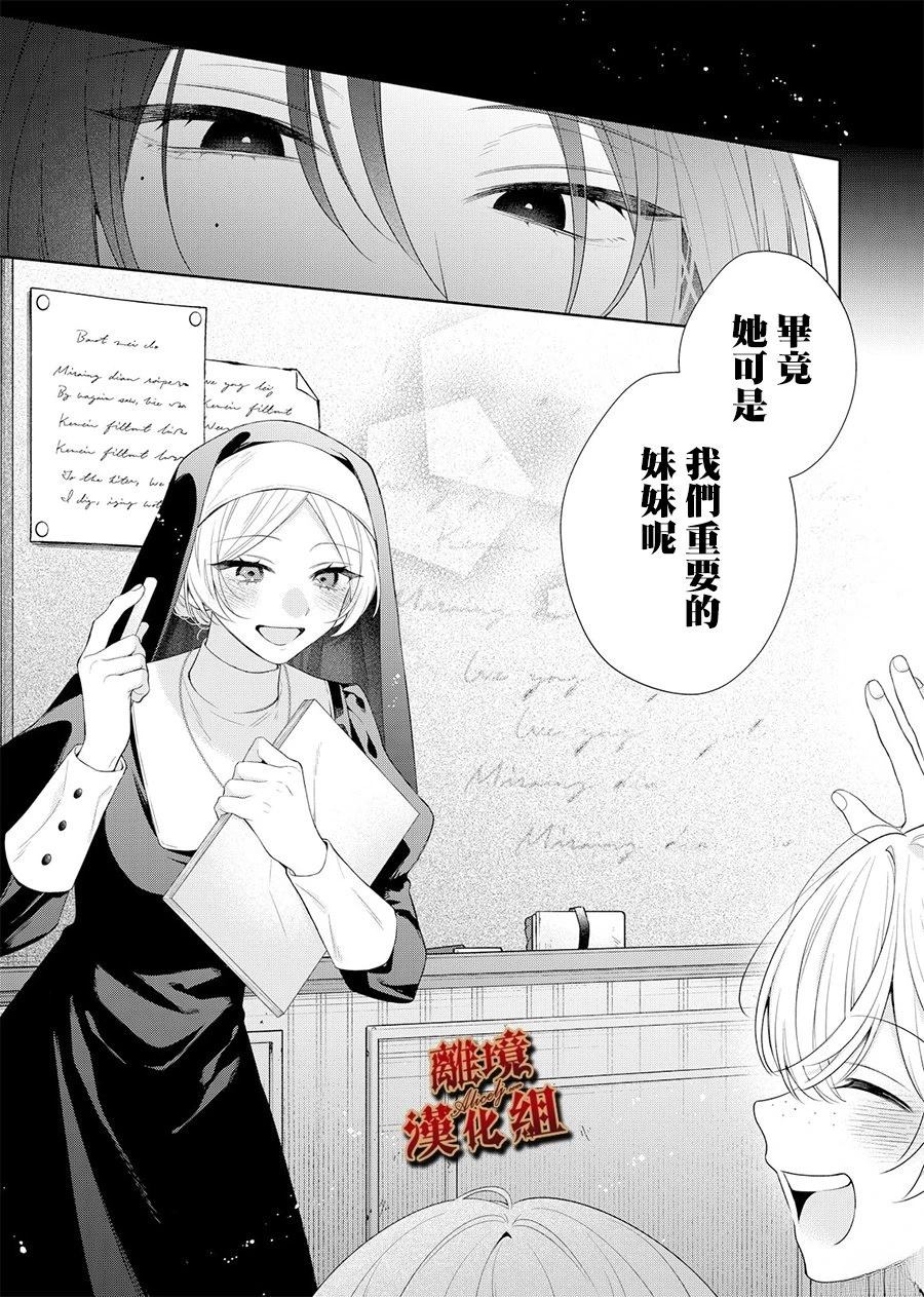 第3话23