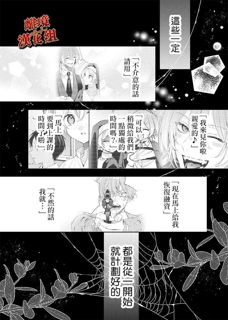 第3话3