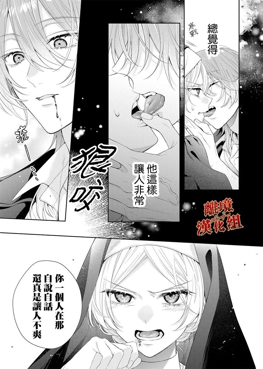 第3话4