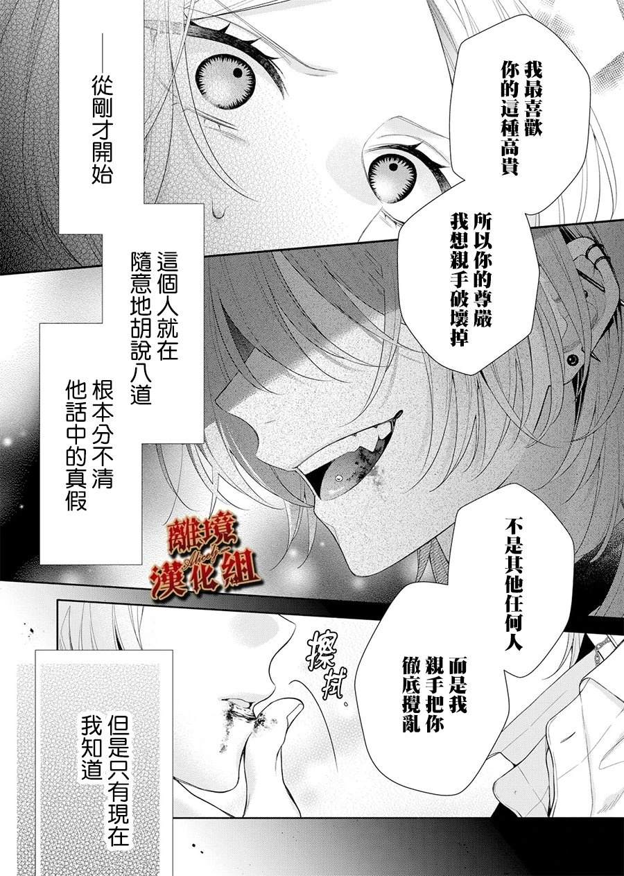 第3话7