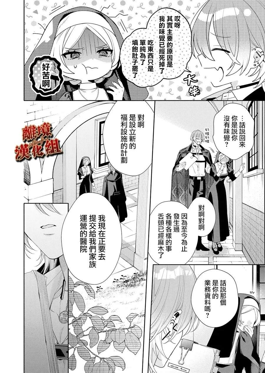 第4话17