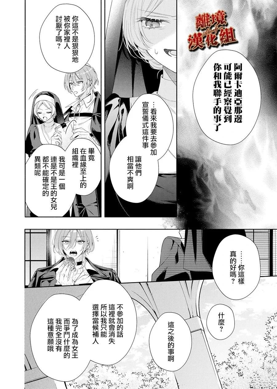 第4话19