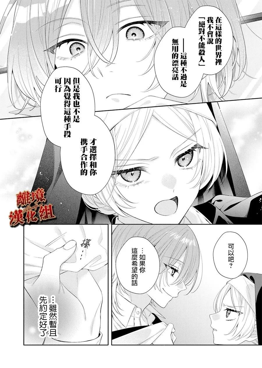 第4话23