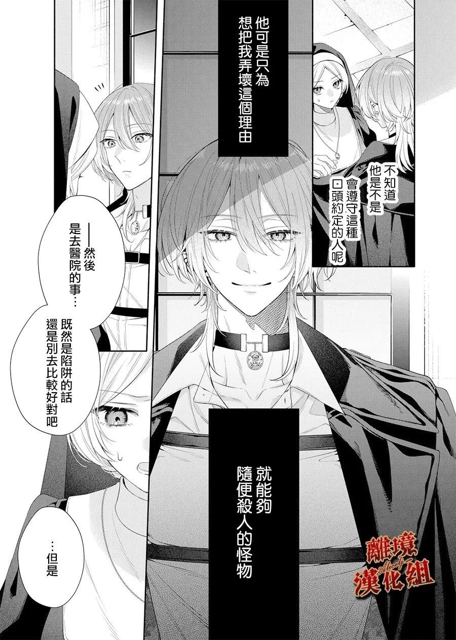 第4话24