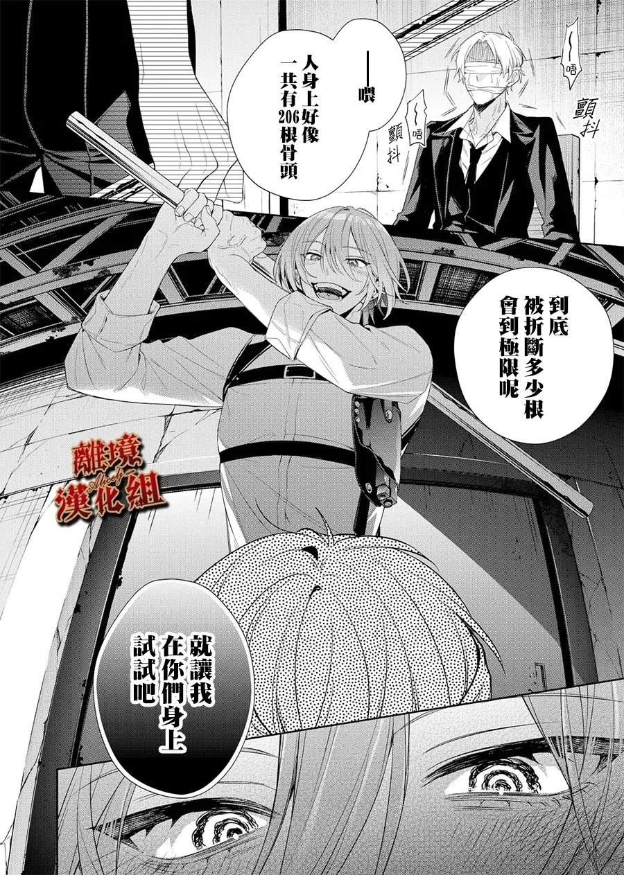 第4话7