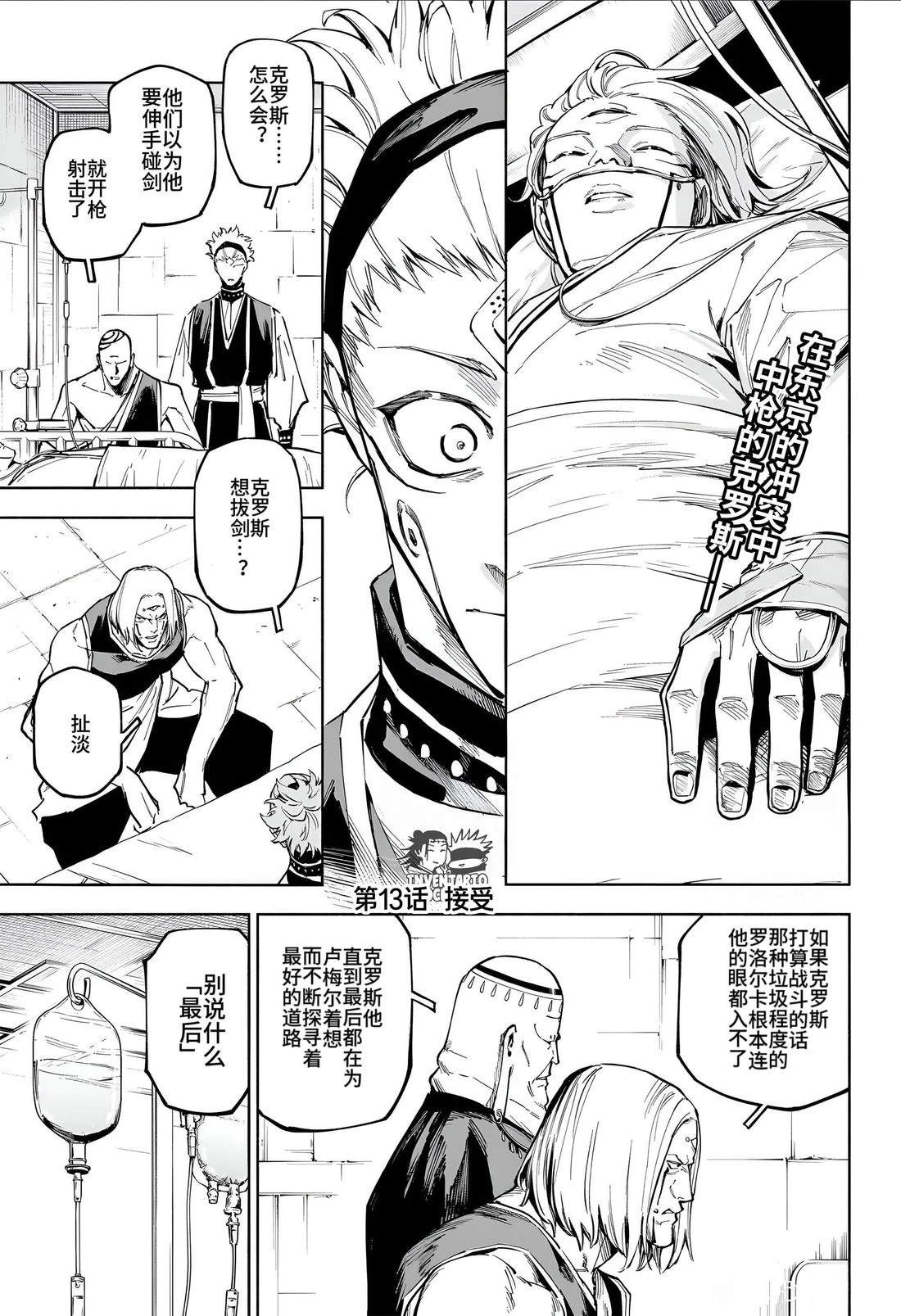 第13话1