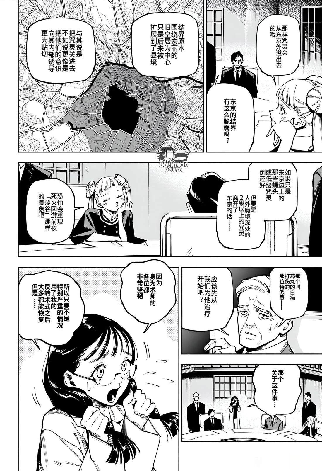 第13话12
