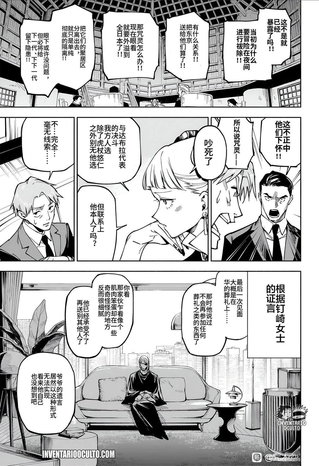 第13话17