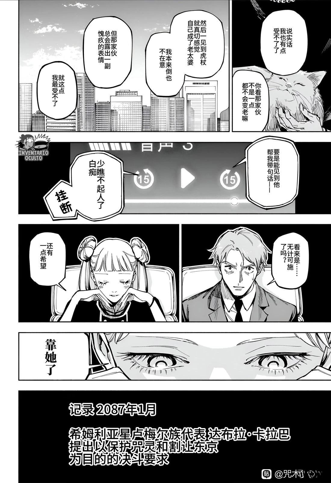 第13话18
