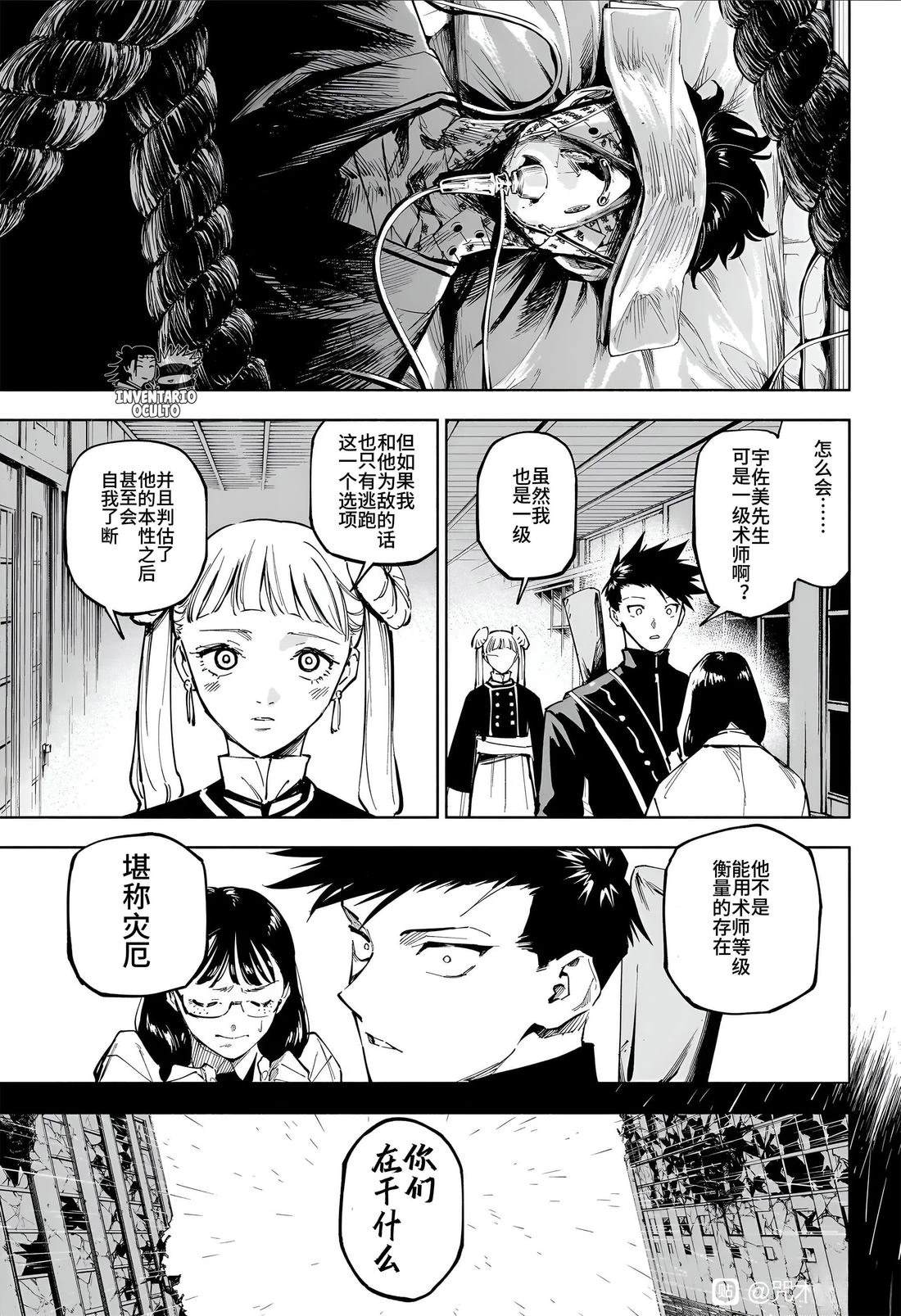 第13话3