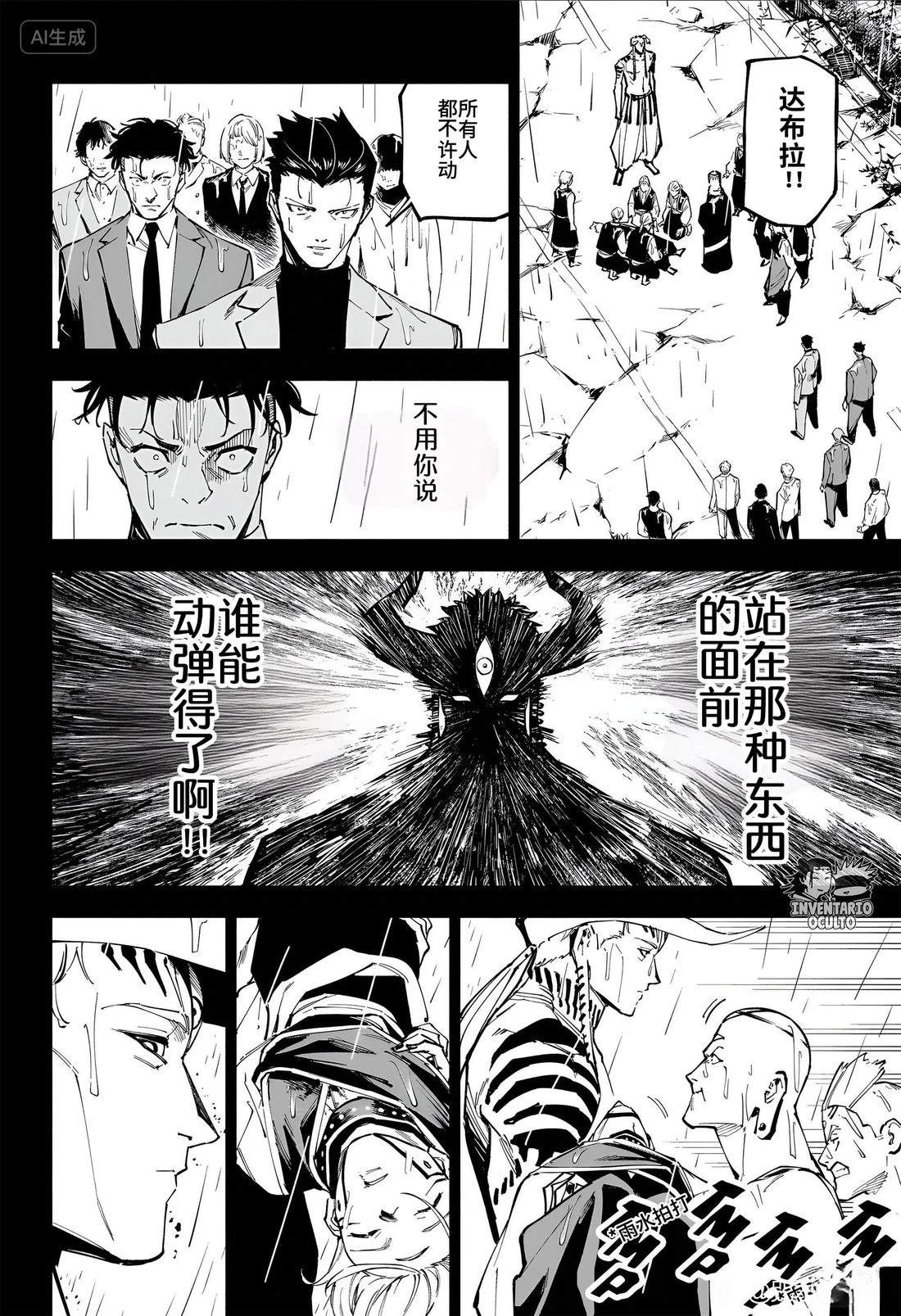 第13话4
