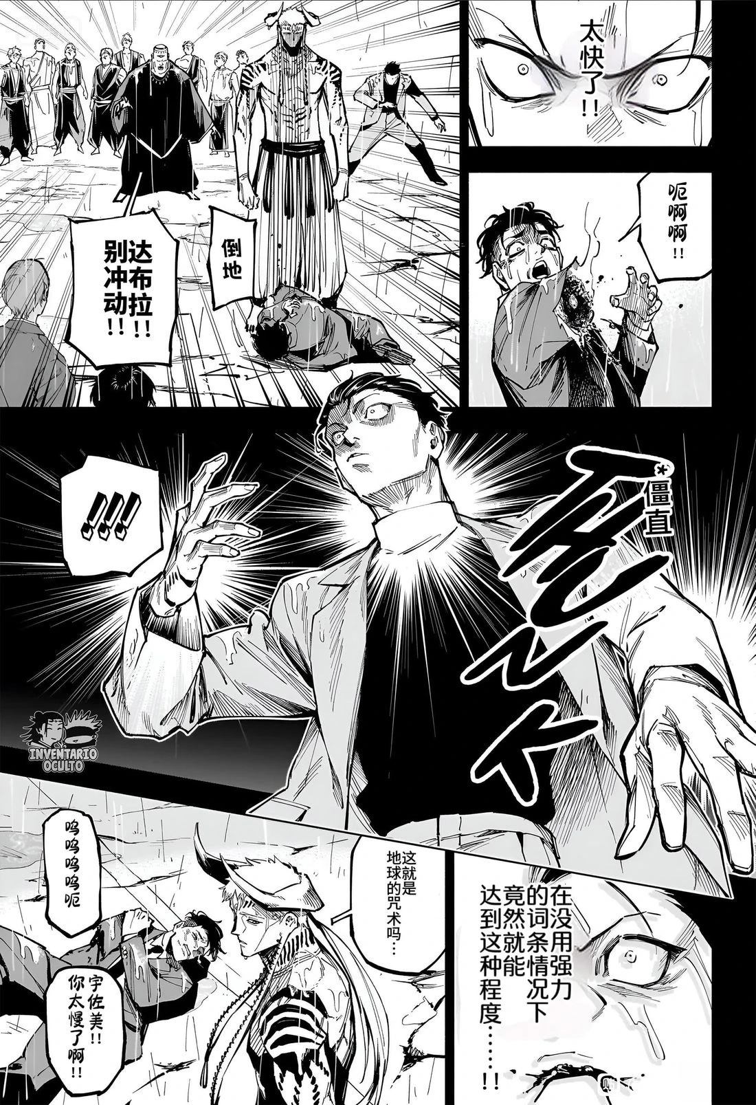 第13话7
