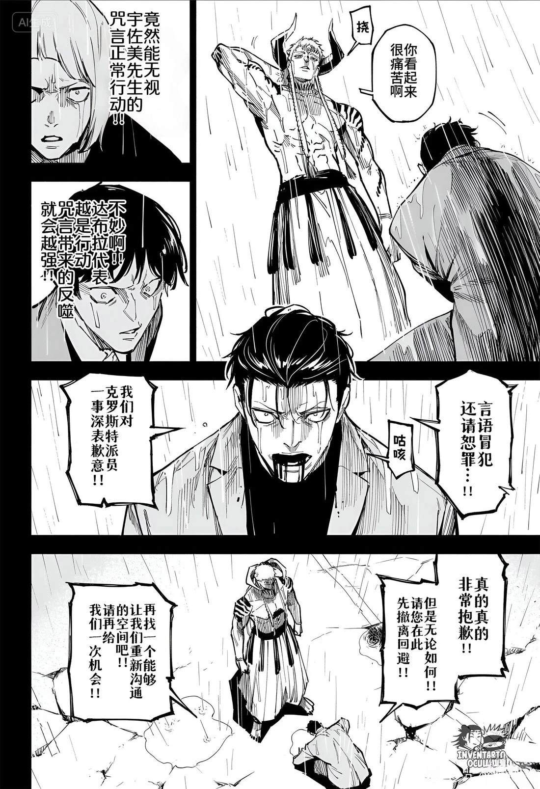 第13话8