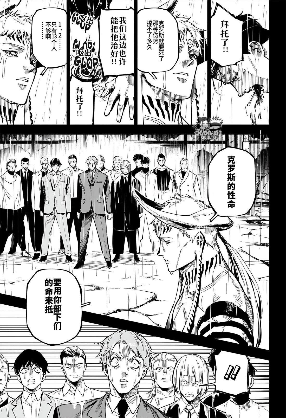 第13话9