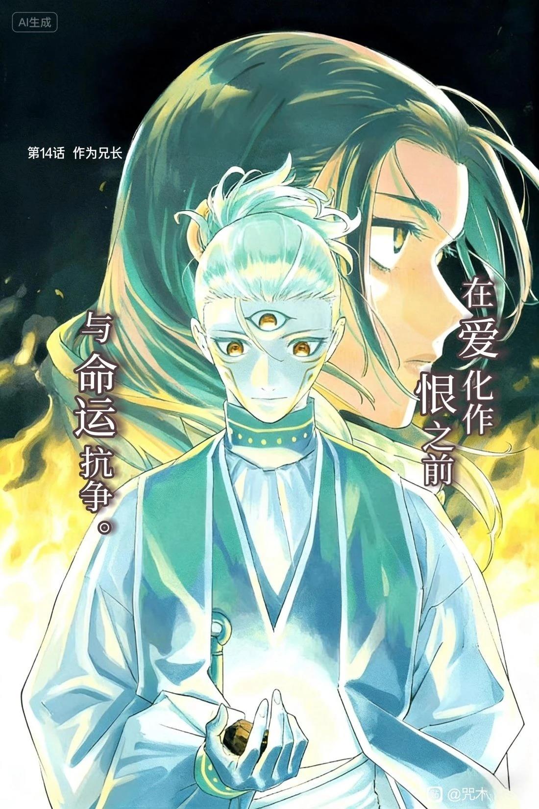 第14话0