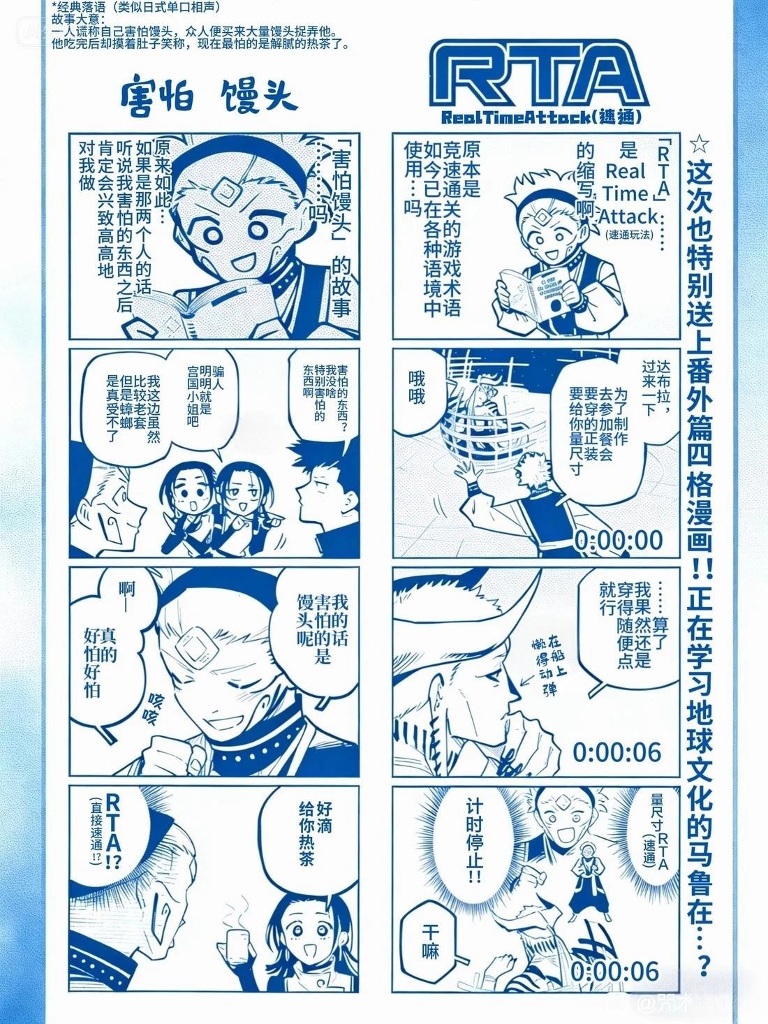 第14话1