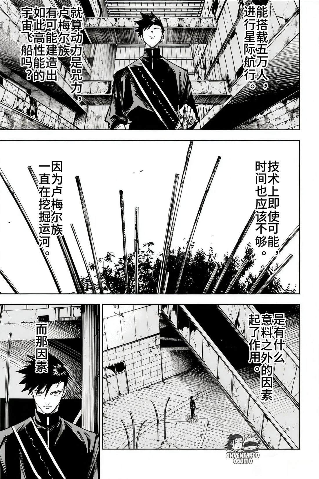 第14话10