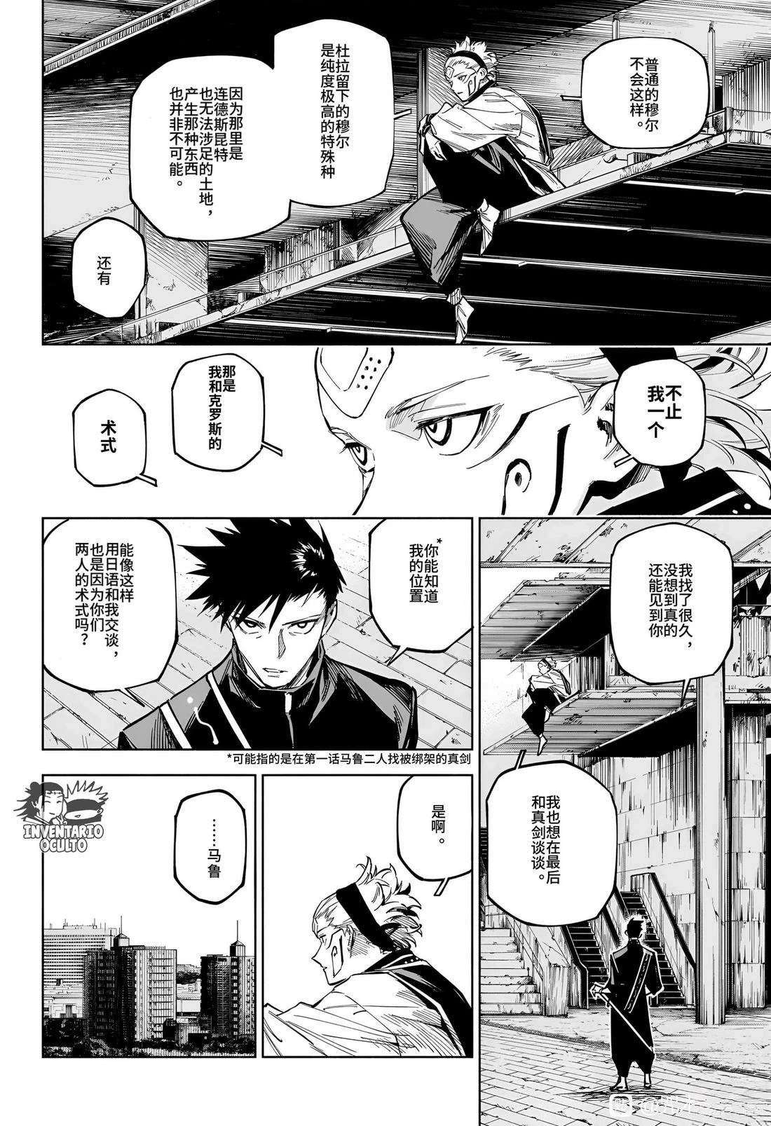 第14话13