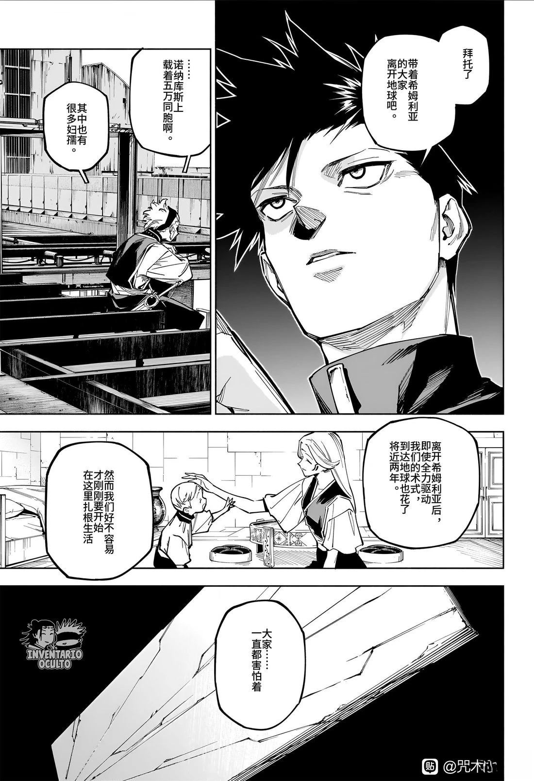 第14话16