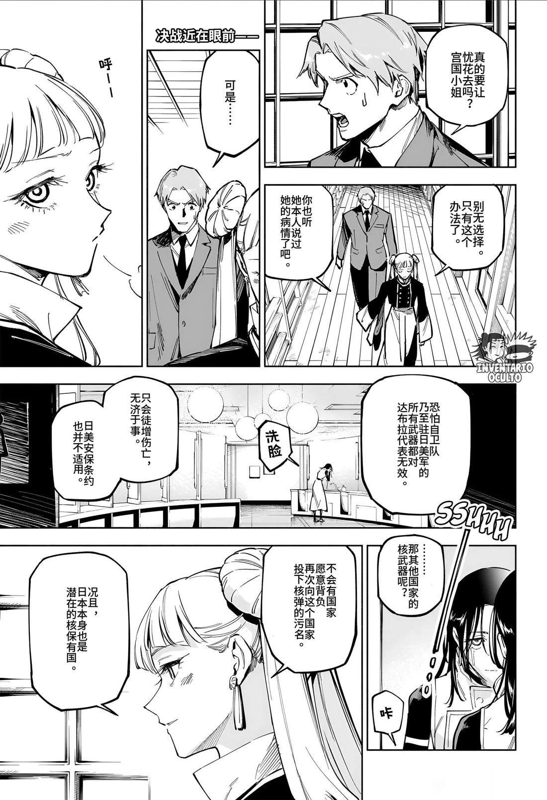 第14话2