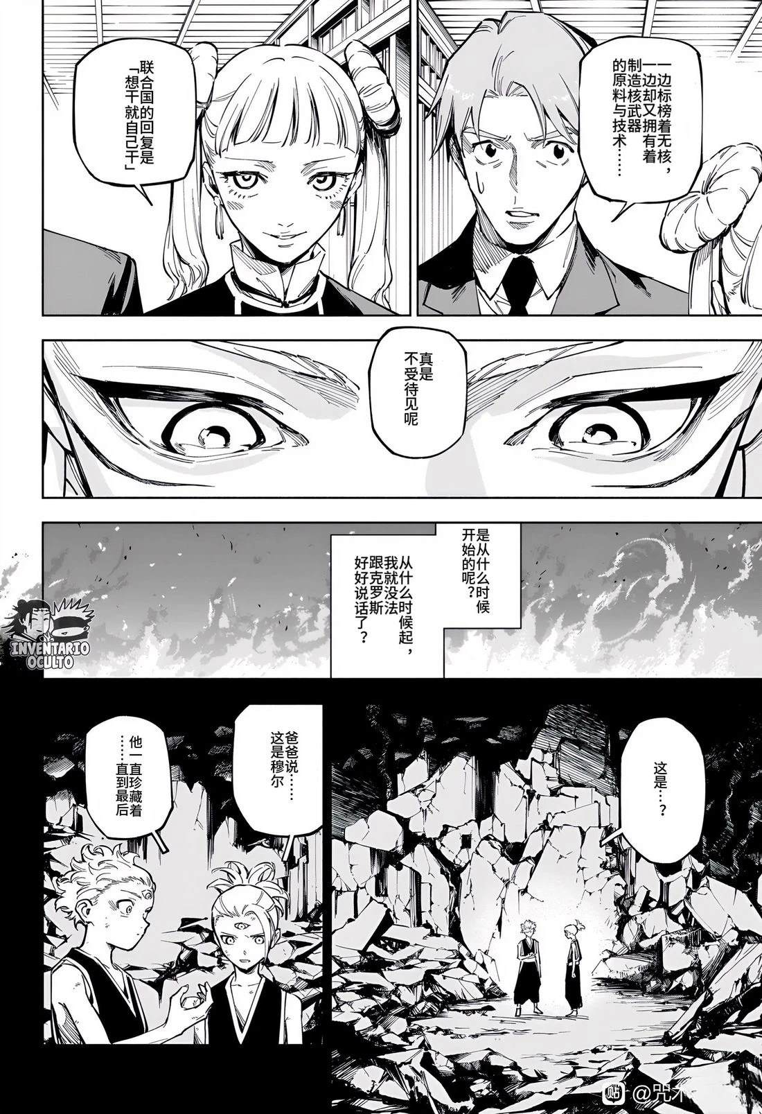 第14话3