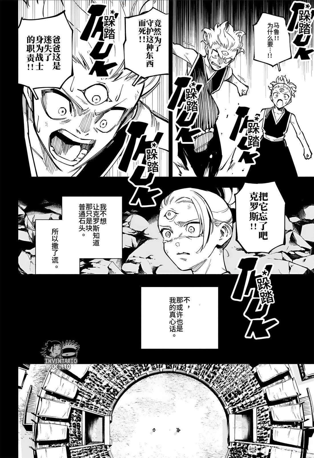 第14话5