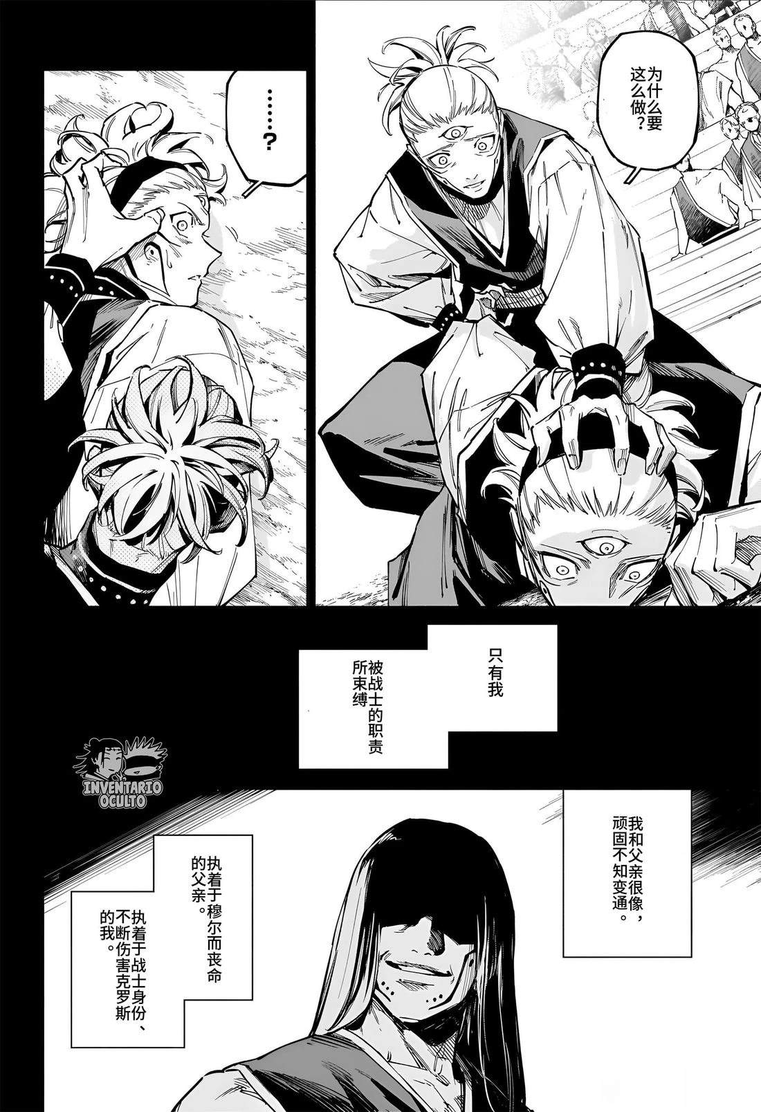 第14话7