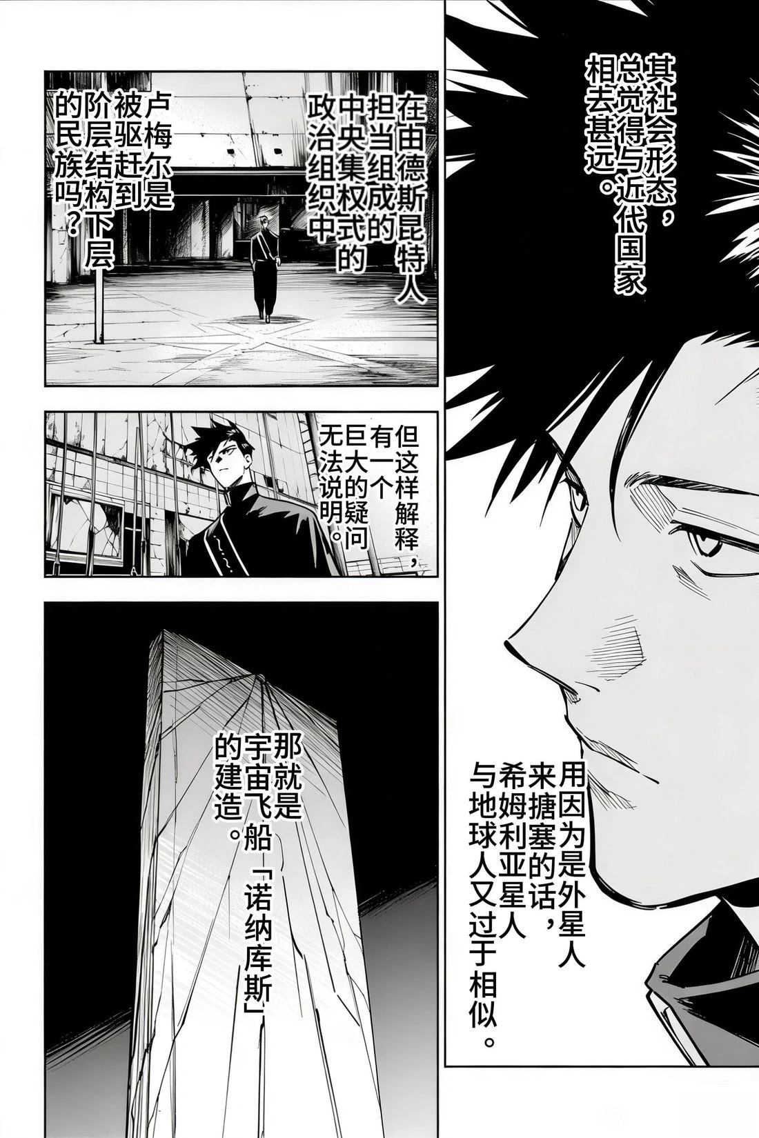 第14话9