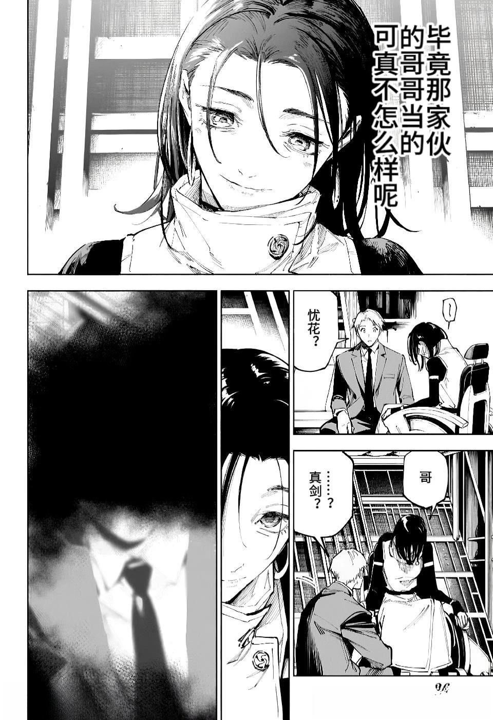 第15话3