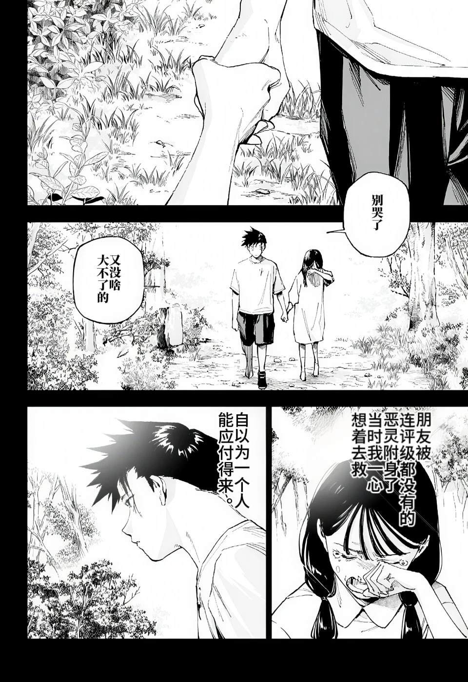 第15话5