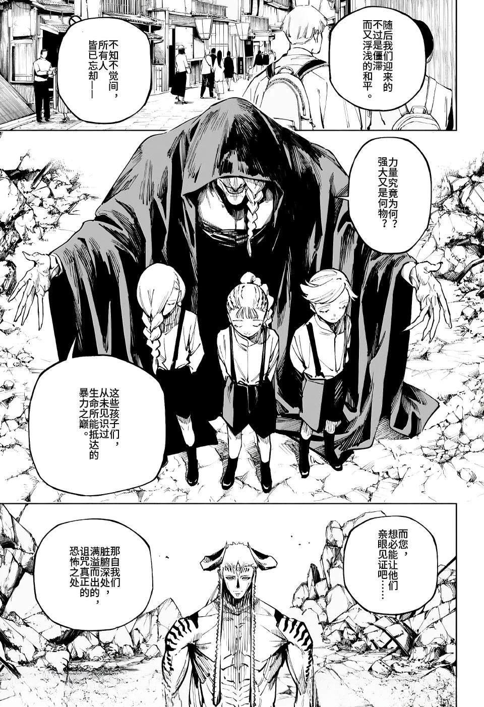 第15话8