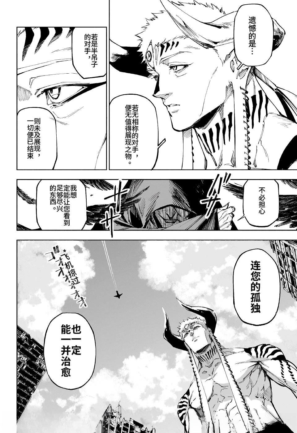 第15话9