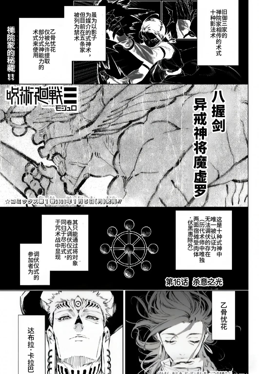 第16话0