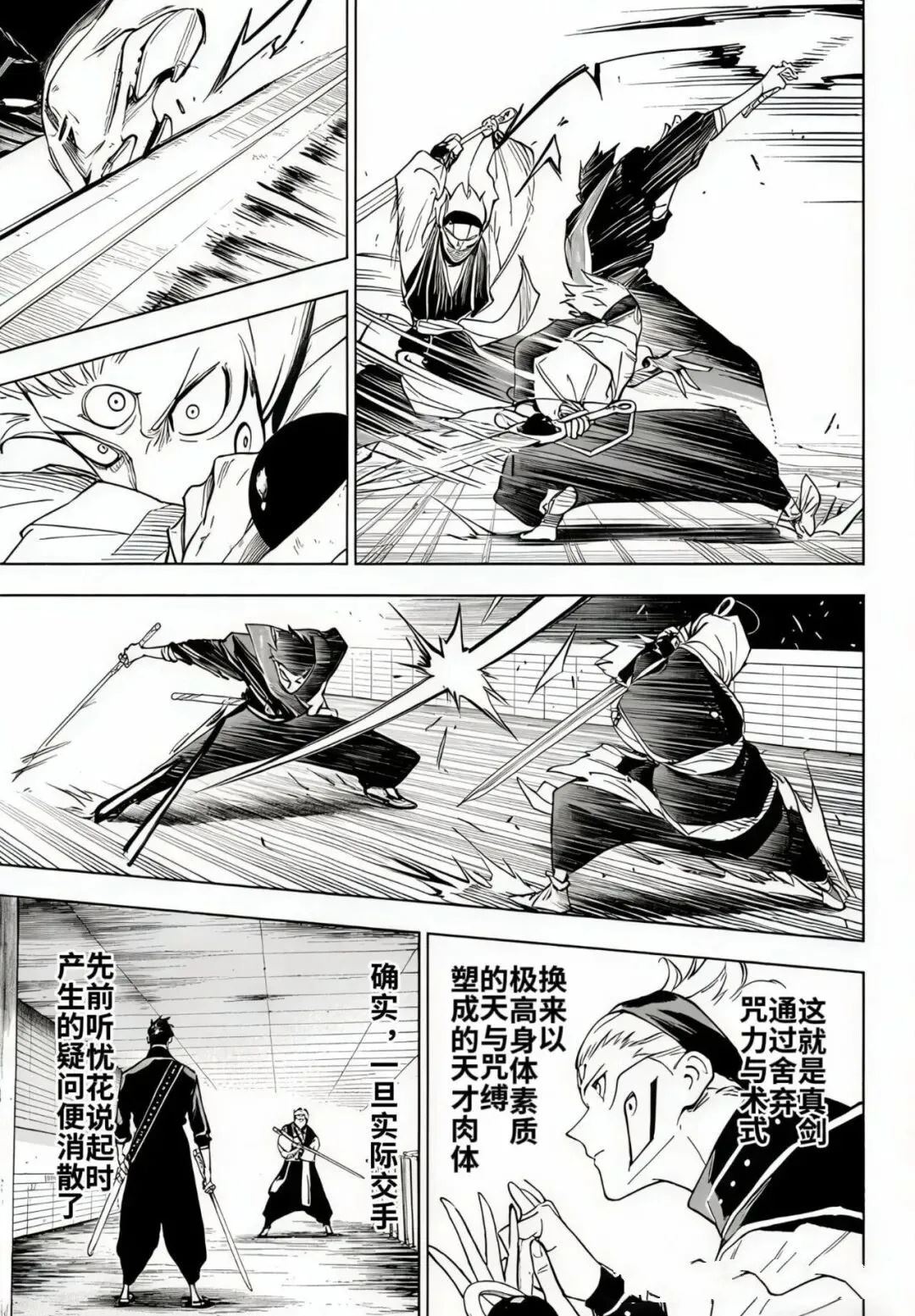 第16话11