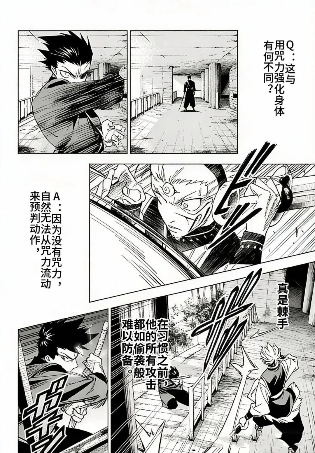 第16话12