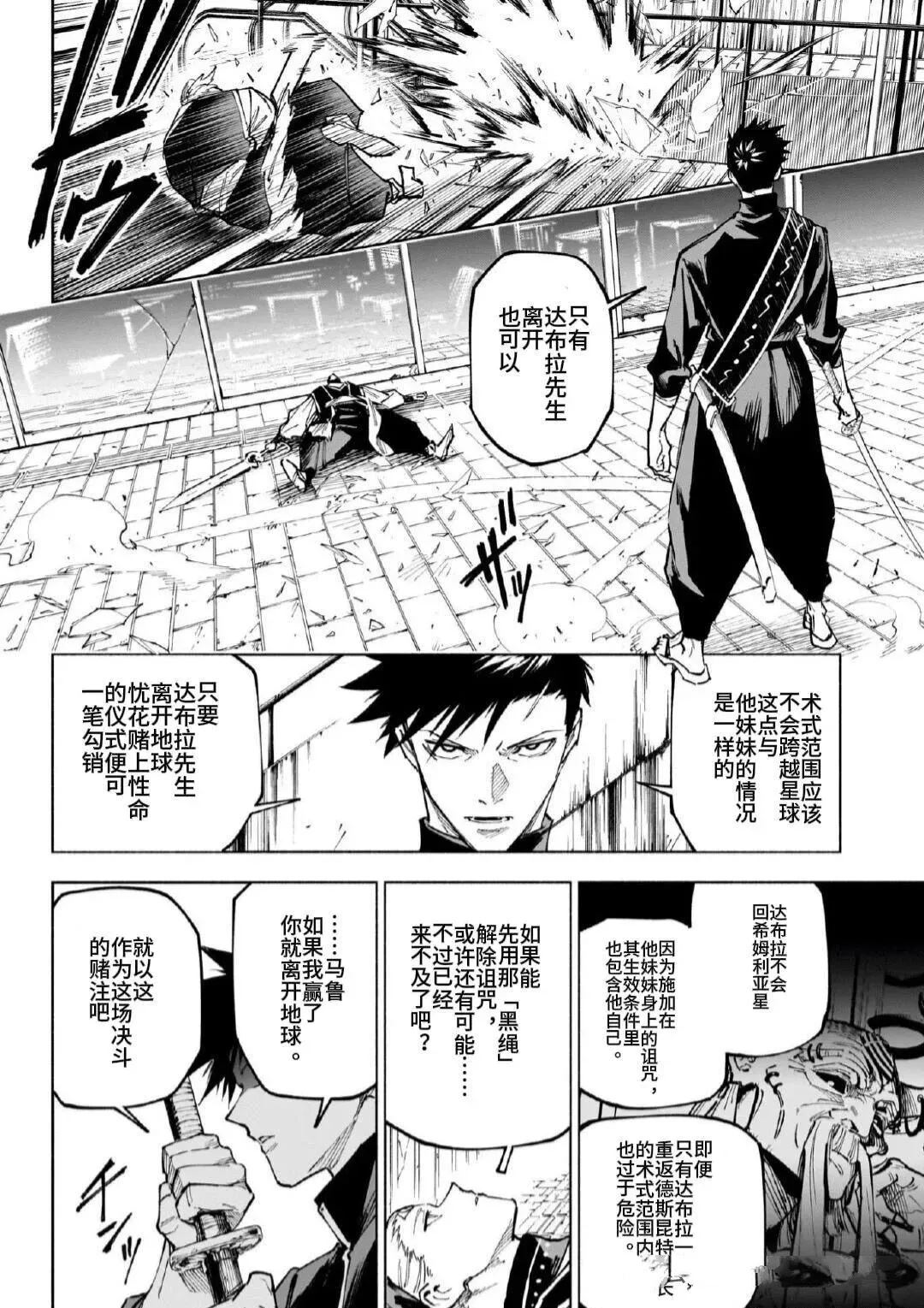 第16话14