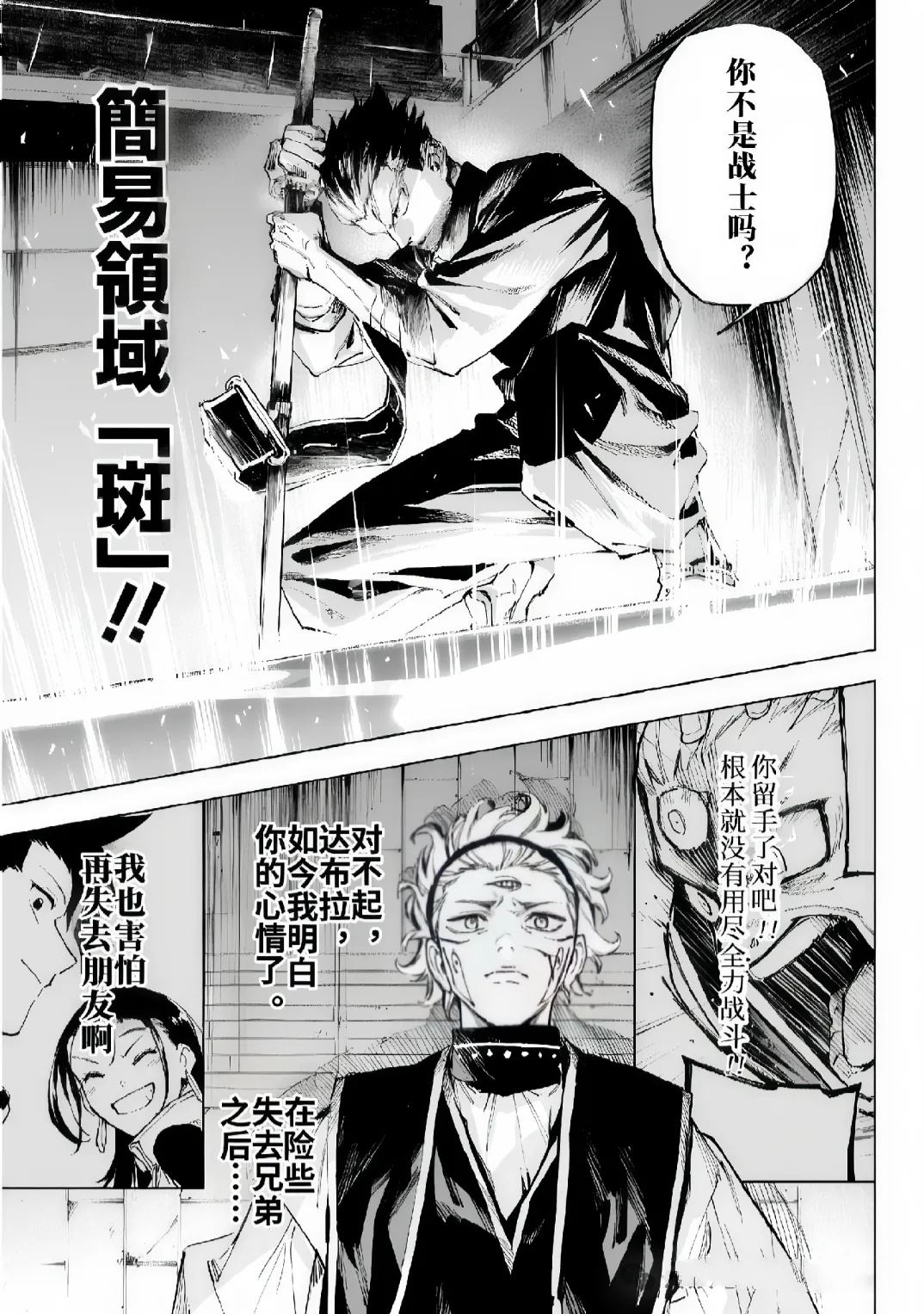 第16话15